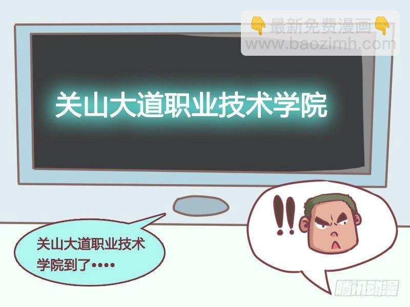133卧槽！逃票！