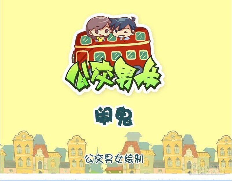 1335-闹鬼