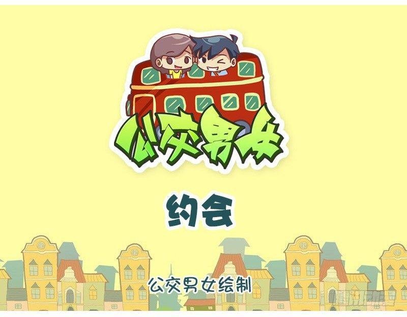 1337-约会