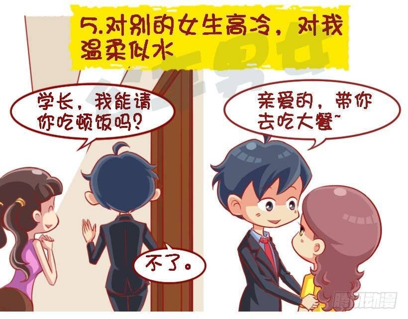 1338-什么样的人设没有抵抗力