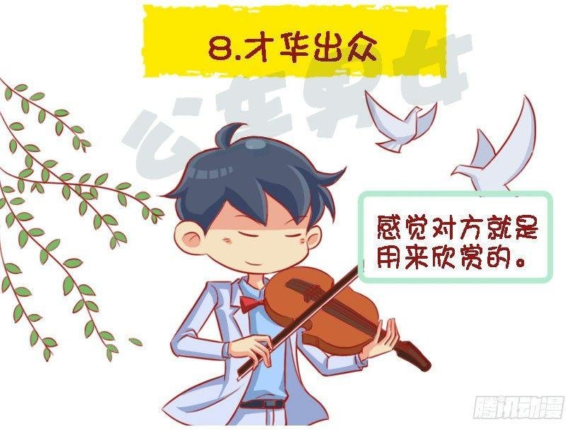 1338-什么样的人设没有抵抗力