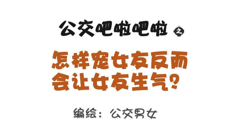1339-怎样宠女友
