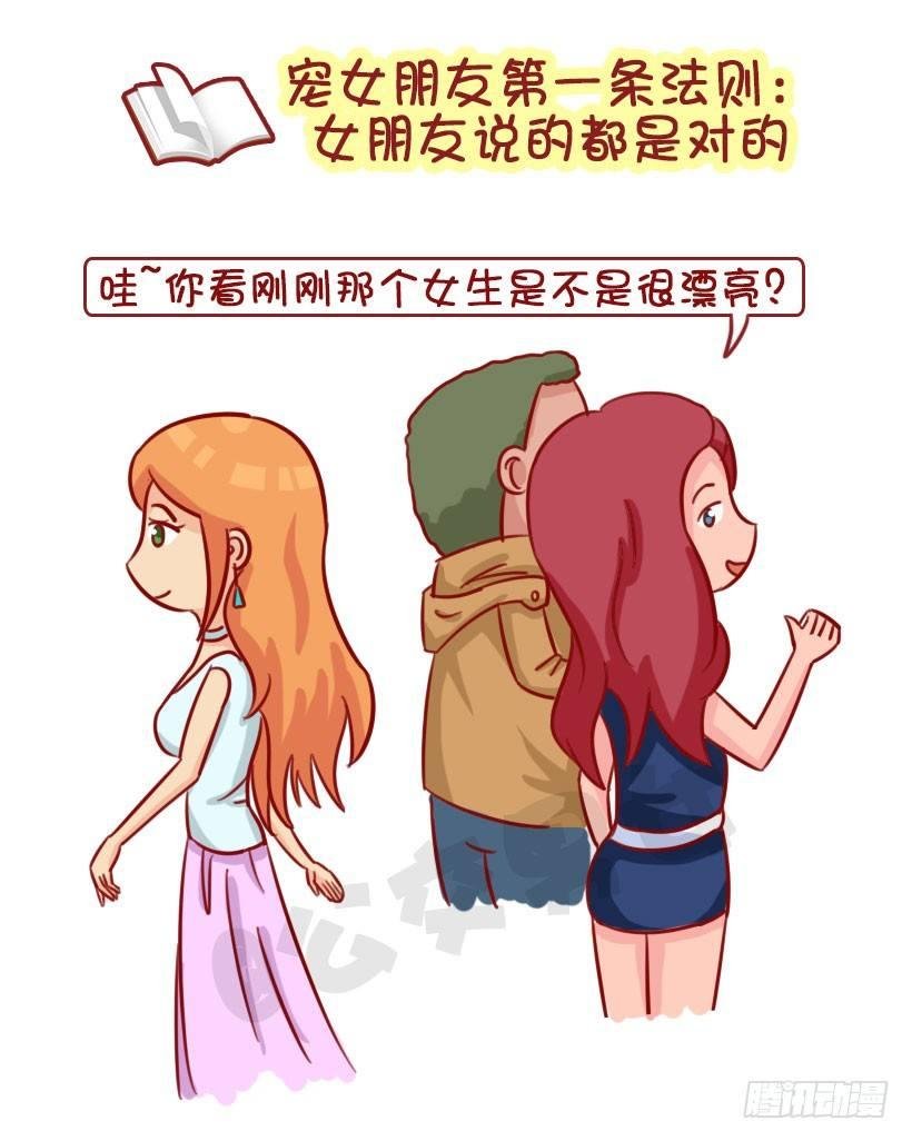 1339-怎样宠女友