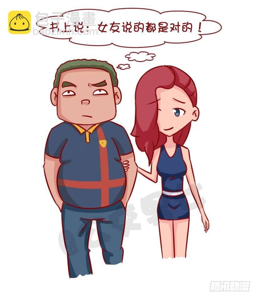 1339-怎样宠女友