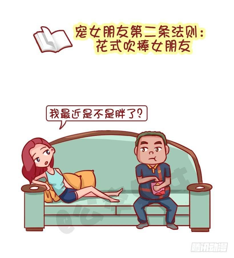 1339-怎样宠女友
