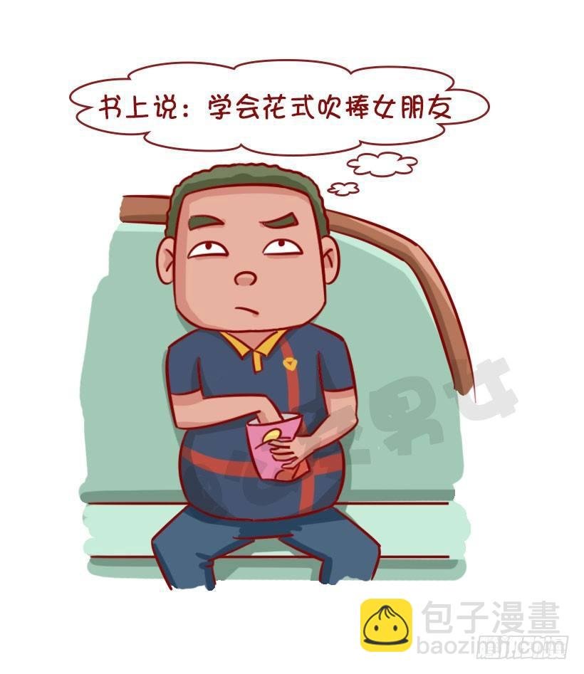 1339-怎样宠女友