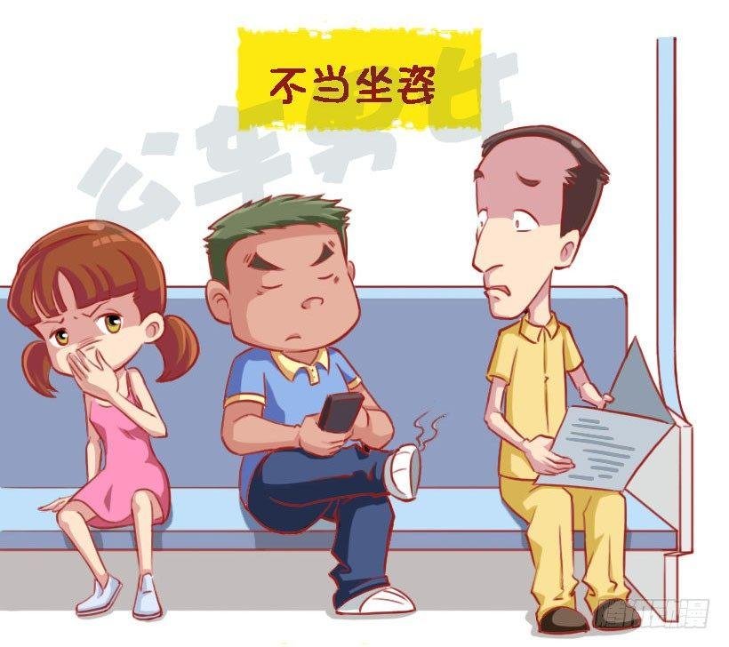 1340-地铁里不舒服的行为