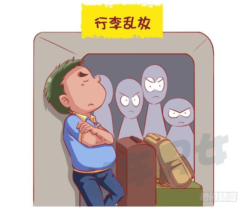 1340-地铁里不舒服的行为