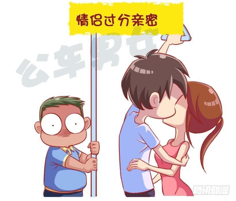 1340-地铁里不舒服的行为