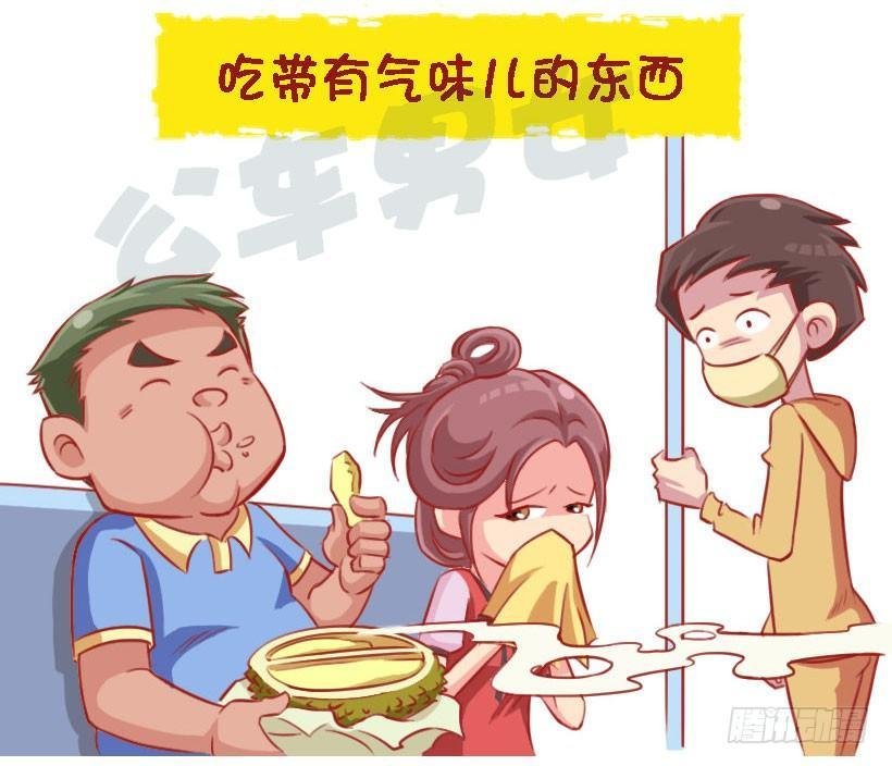 1340-地铁里不舒服的行为