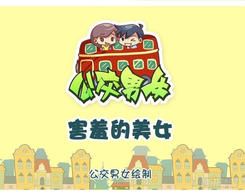 1341-害羞的美女