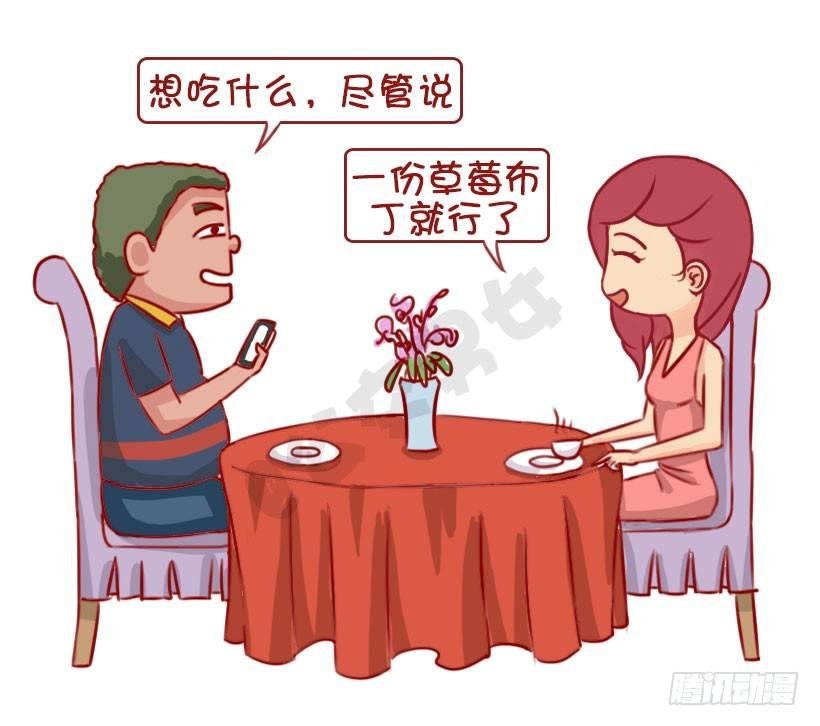 新对象vs老情人