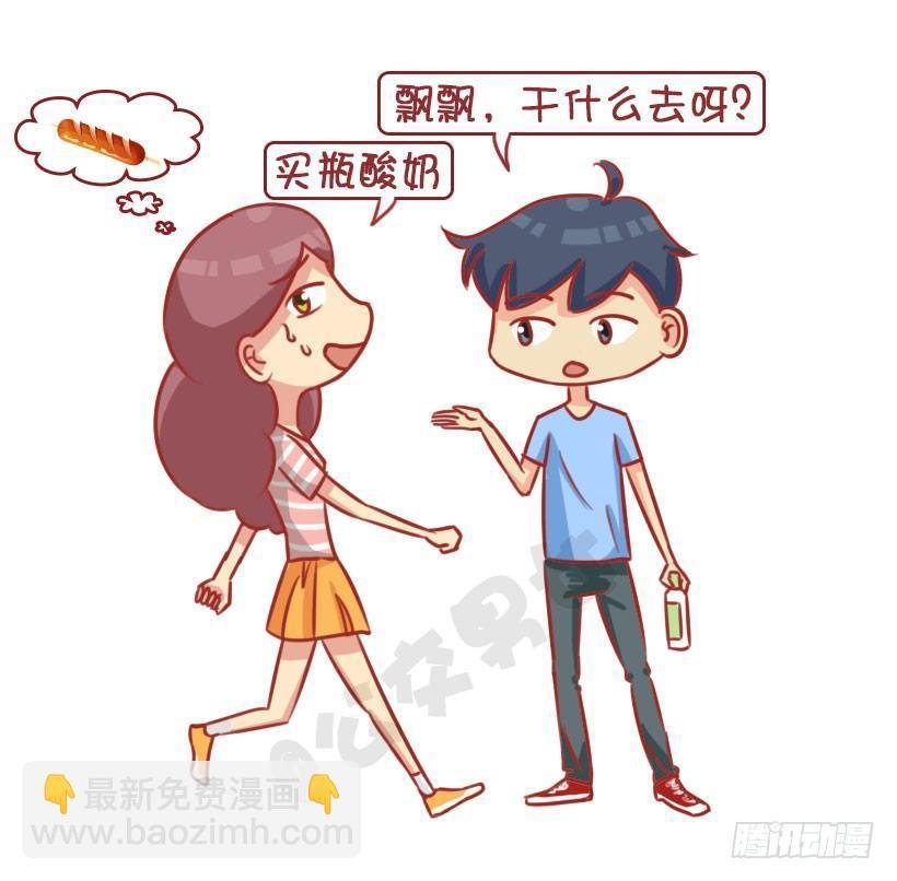 新对象vs老情人