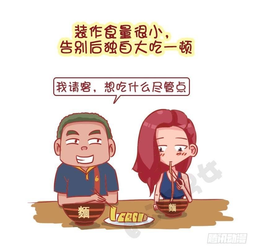新对象vs老情人