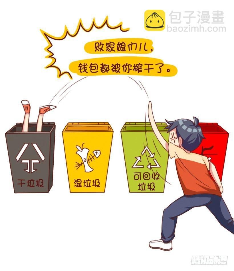 垃圾女生分类图鉴