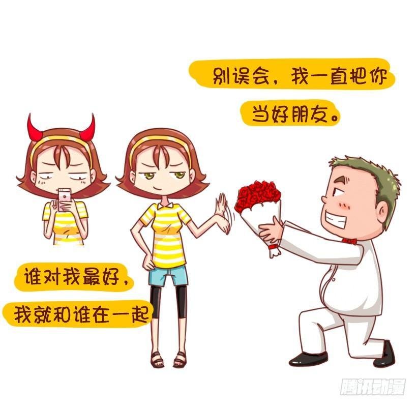 垃圾女生分类图鉴