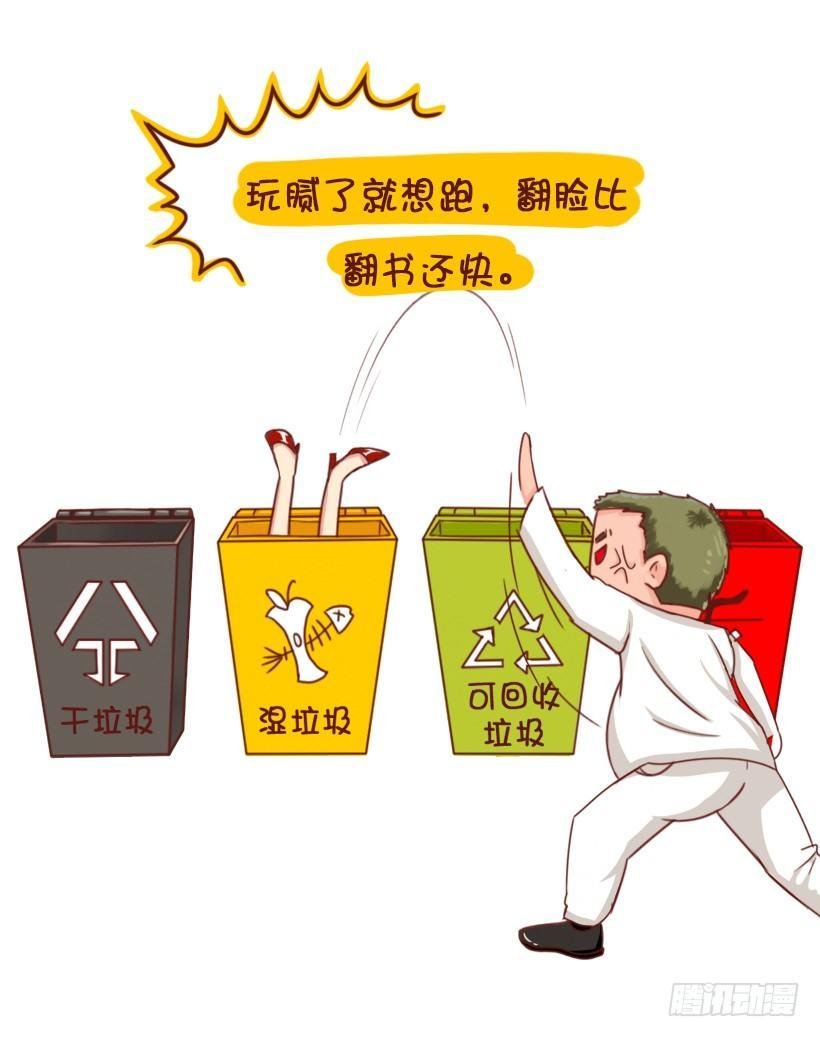垃圾女生分类图鉴