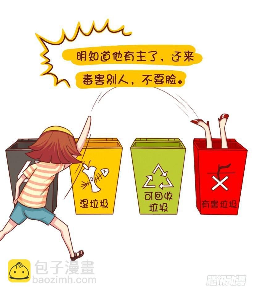 垃圾女生分类图鉴