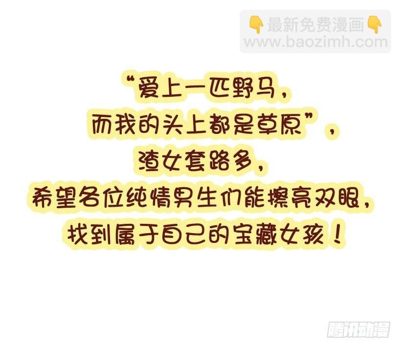 垃圾女生分类图鉴