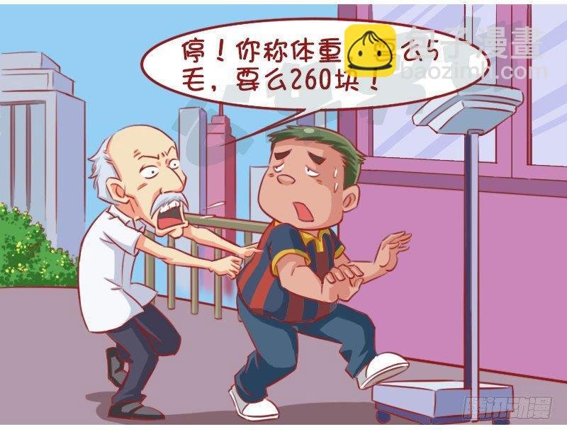 称重
