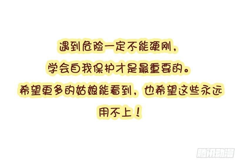 姑娘们，长点心吧