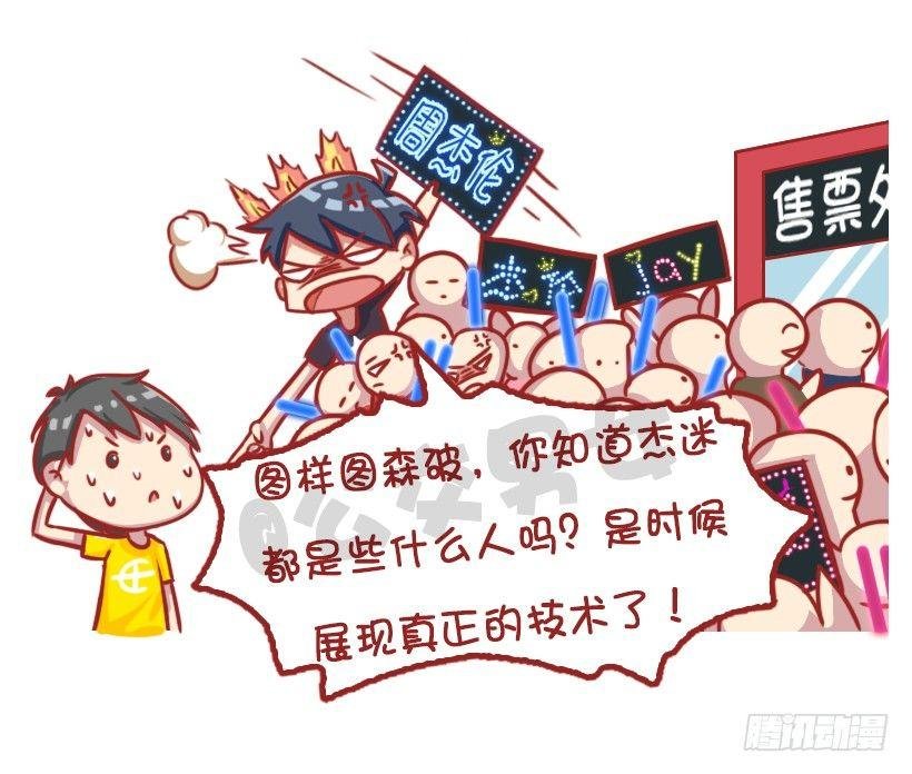 粉丝的力量