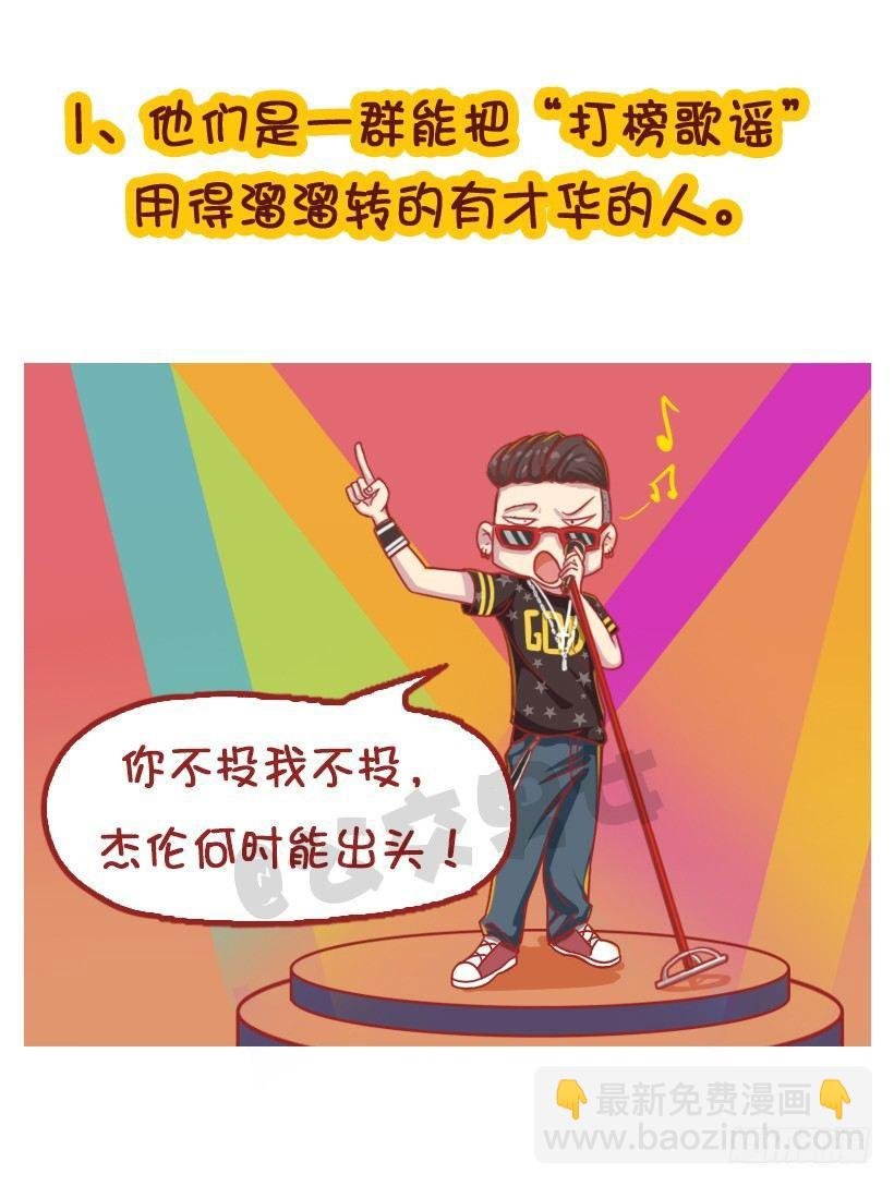 粉丝的力量