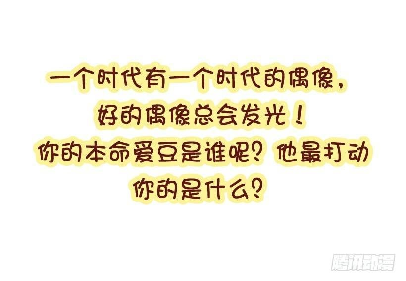 粉丝的力量