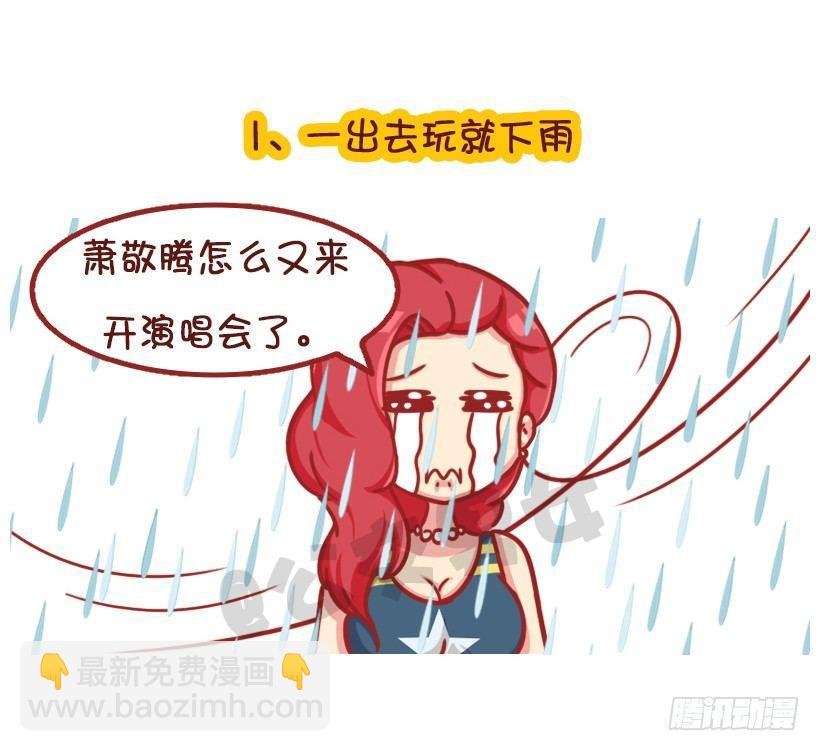 水逆坑爹事件