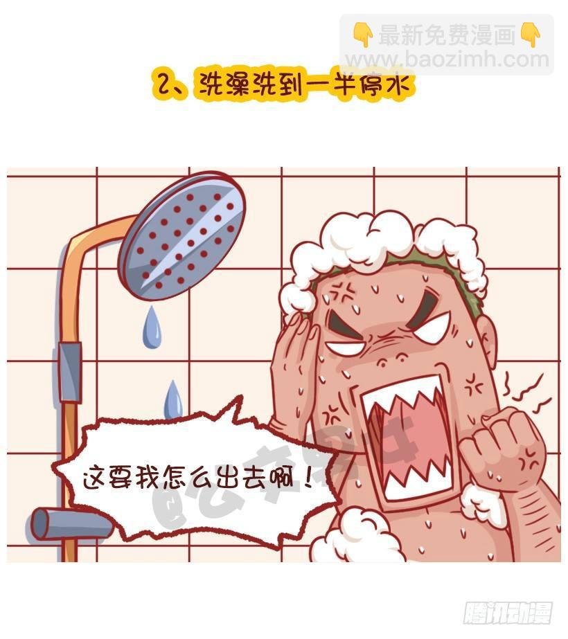 水逆坑爹事件