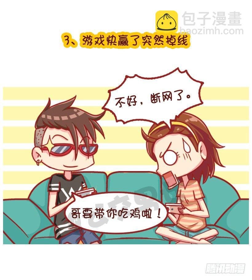 水逆坑爹事件