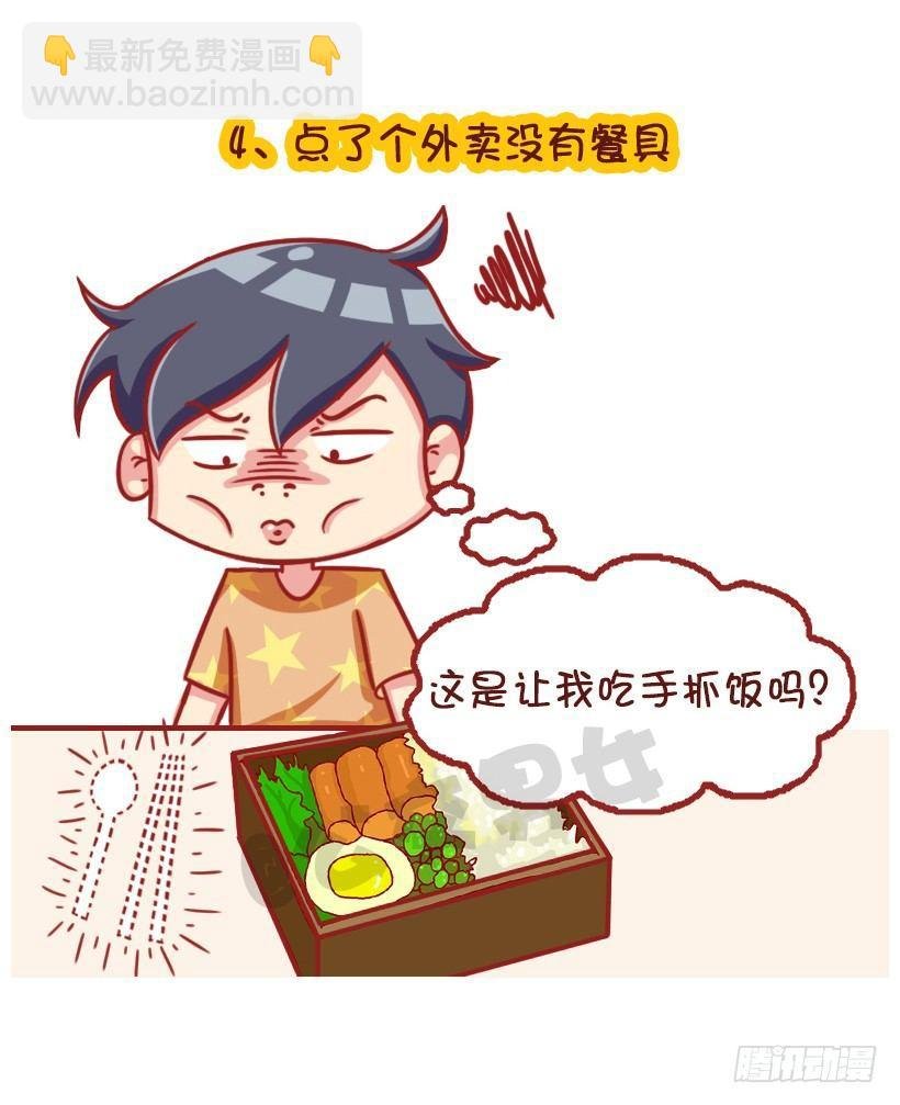 水逆坑爹事件
