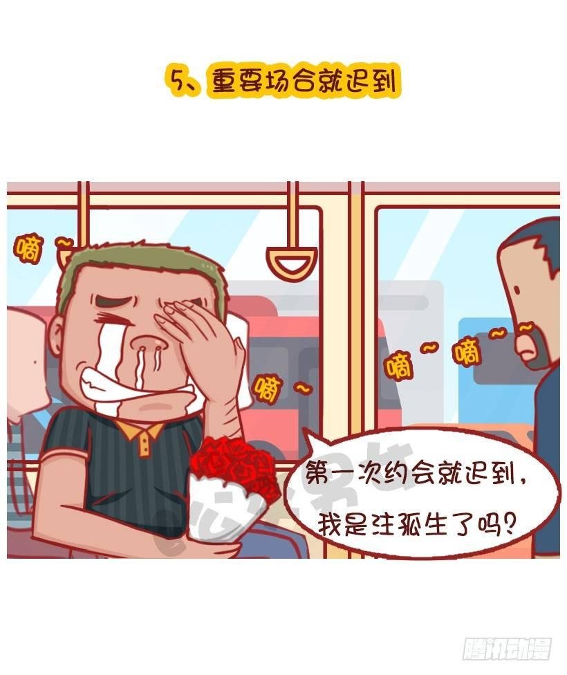 水逆坑爹事件