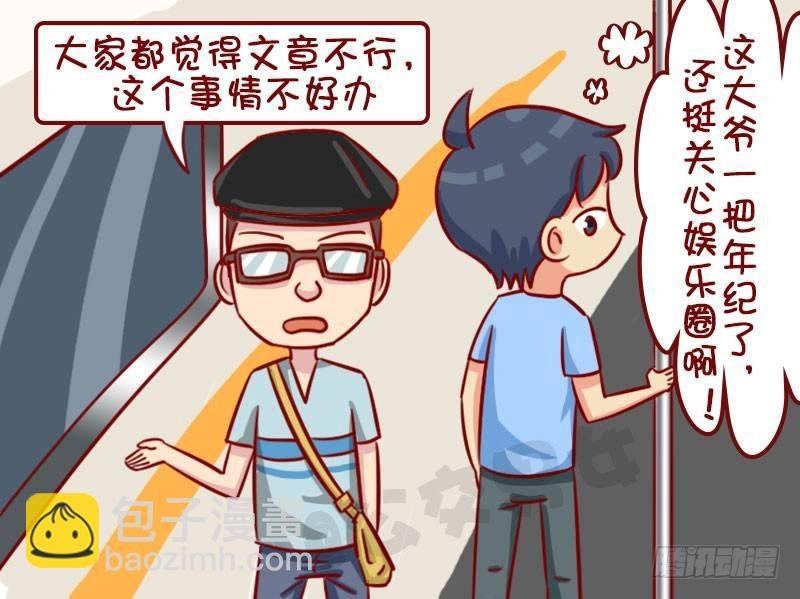 聊八卦