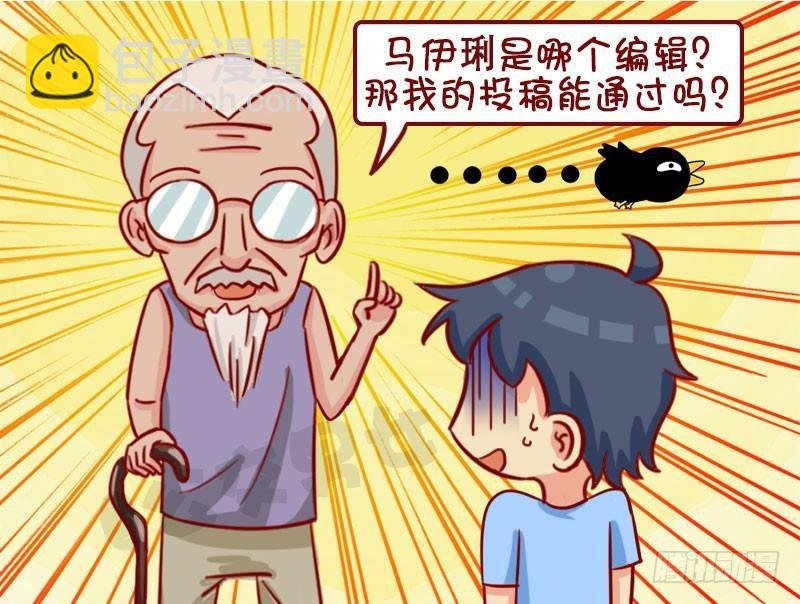 聊八卦