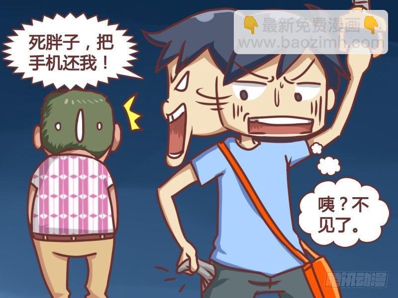 136禁止歧视胖子