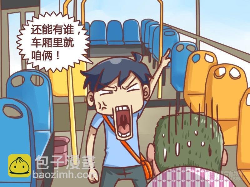 136禁止歧视胖子