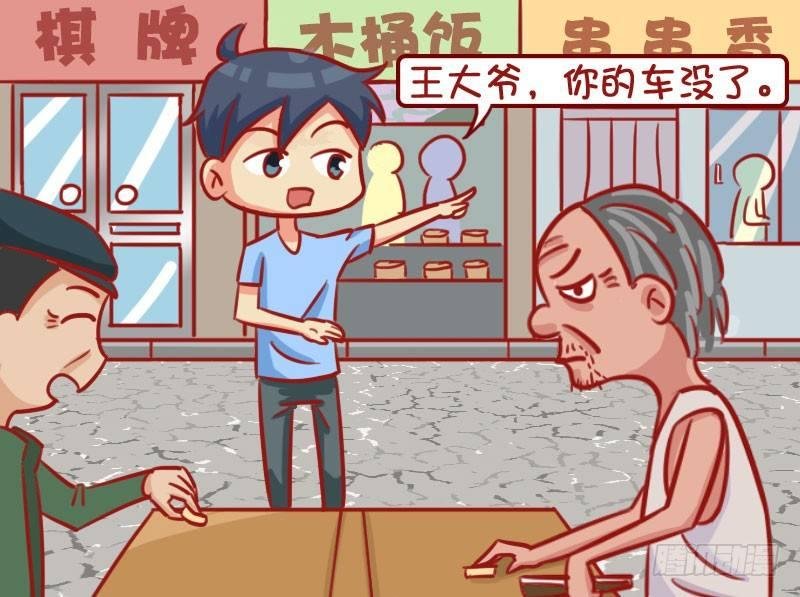 车没了