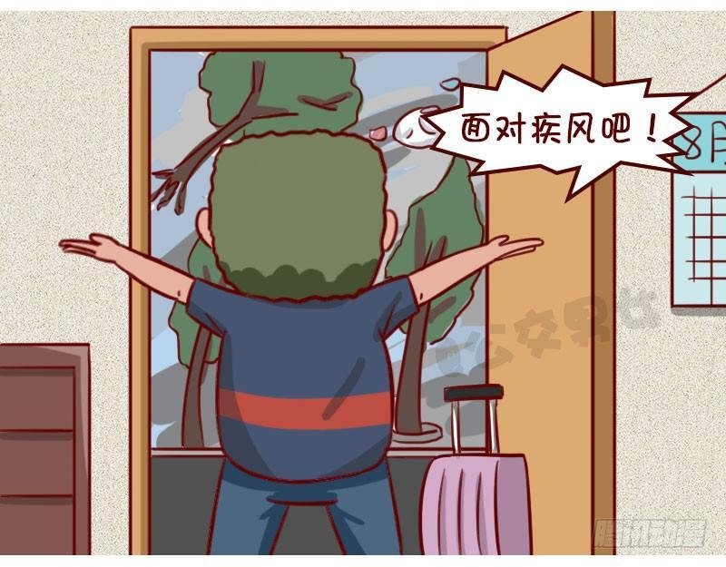 台风