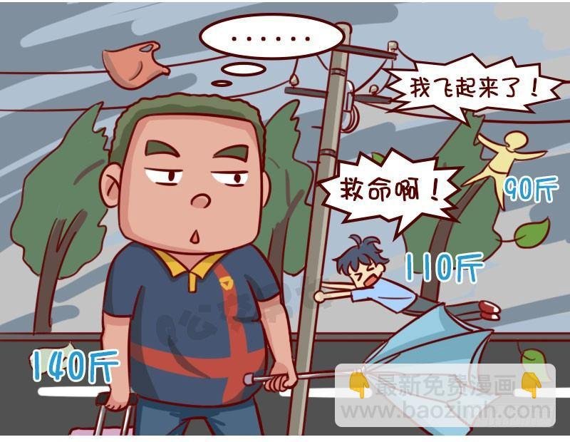 台风