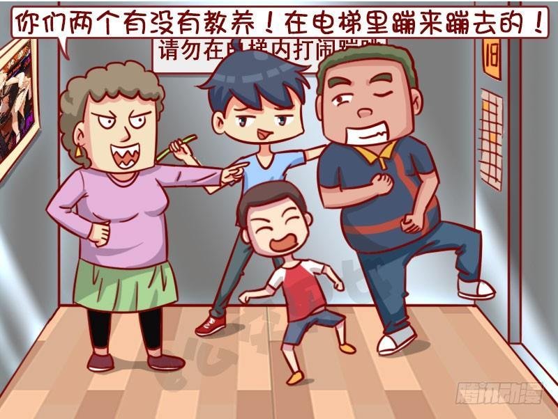 熊孩子