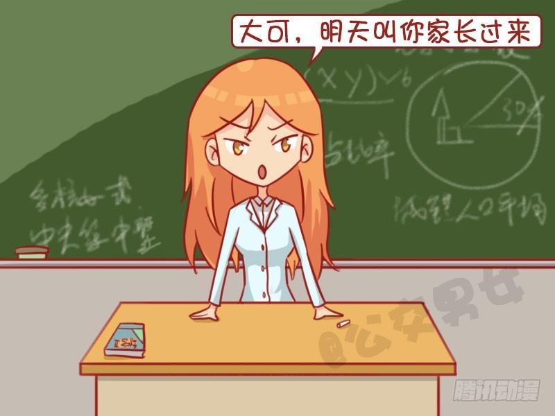 巧了