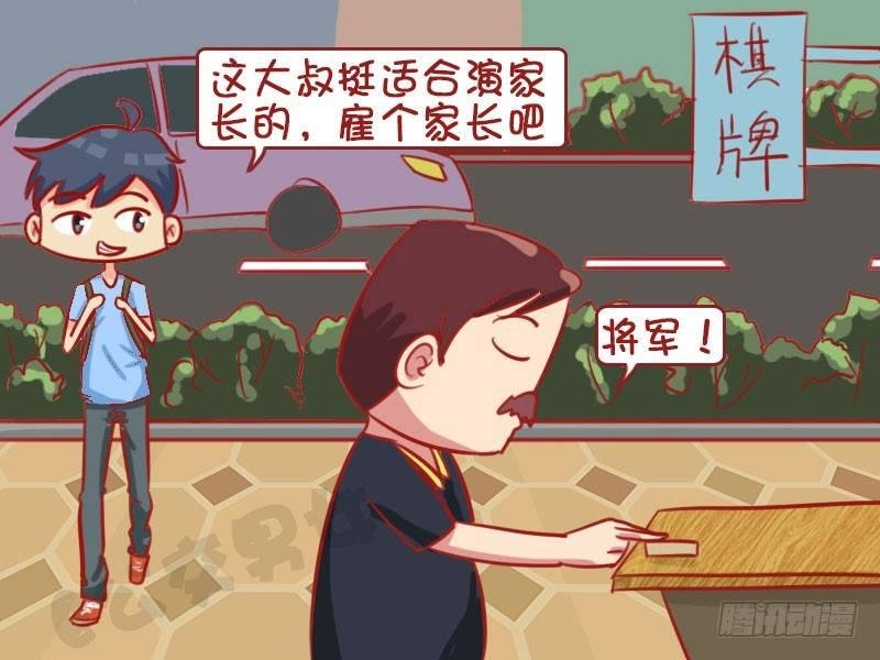 巧了