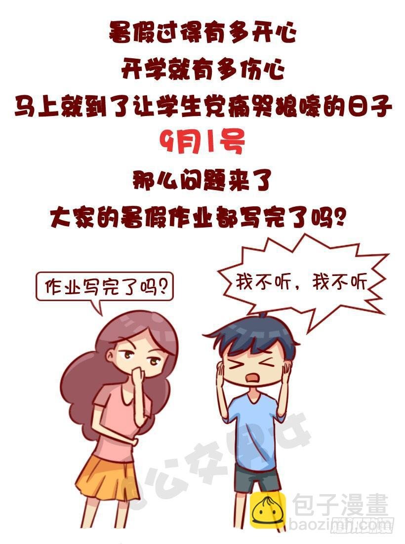 大电影《开学》正在热映