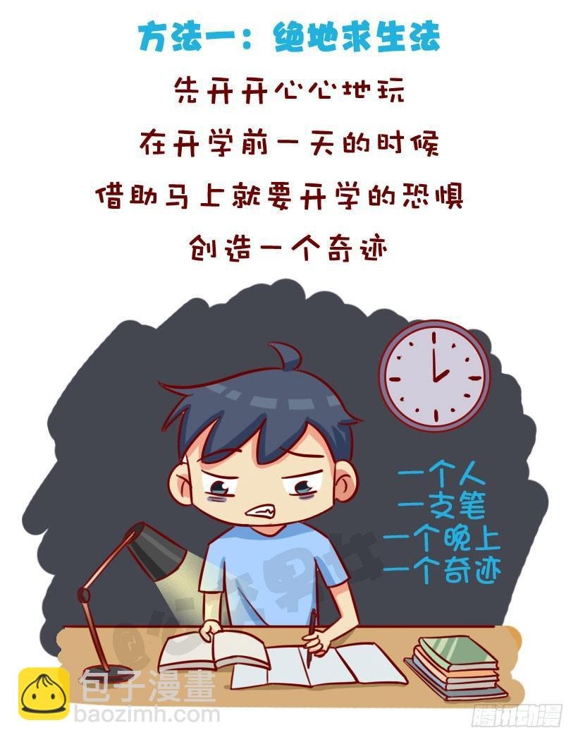 大电影《开学》正在热映