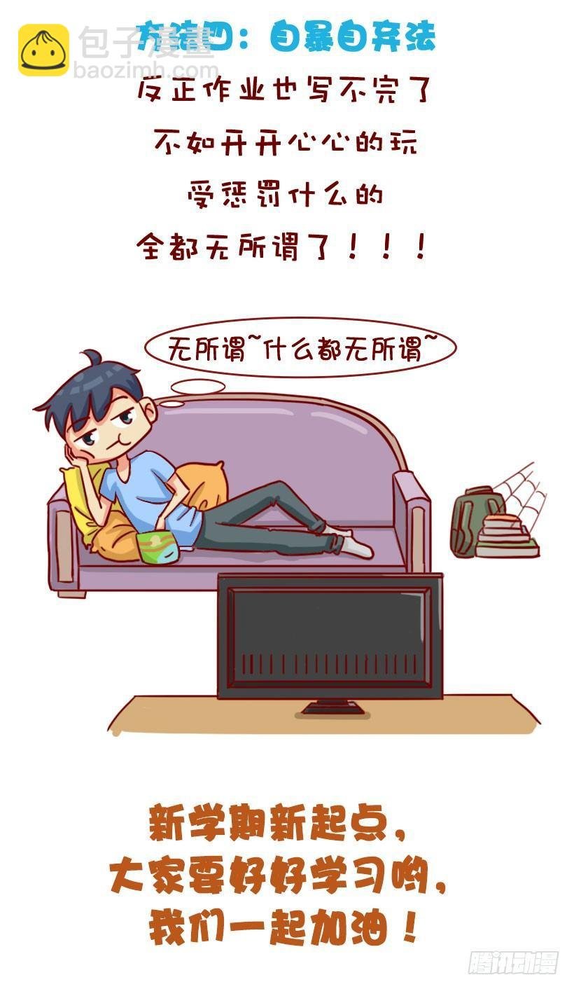 大电影《开学》正在热映