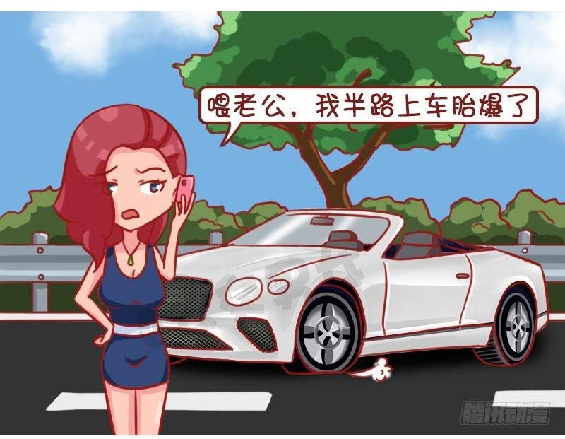 爆胎