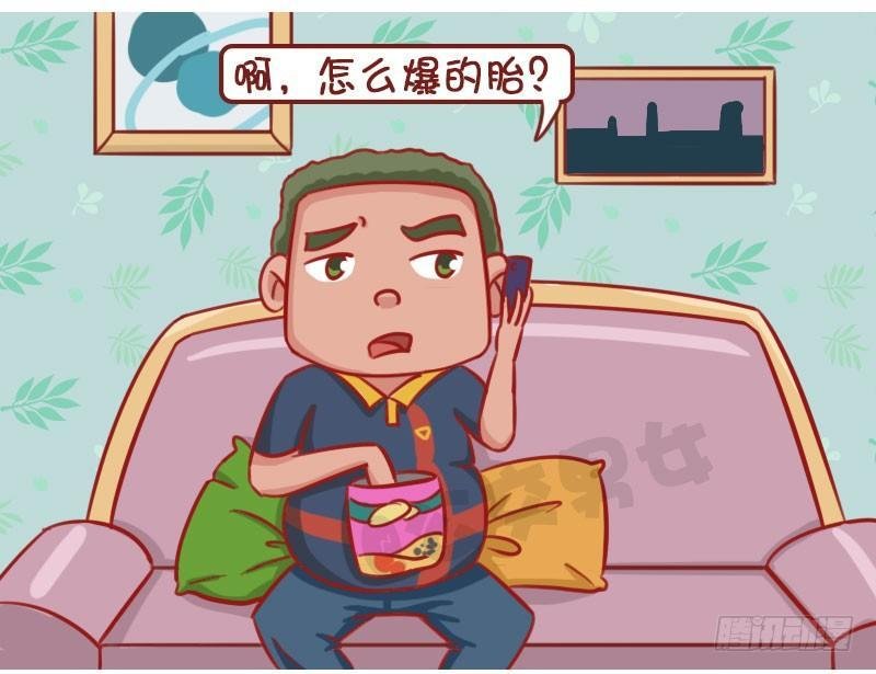 爆胎