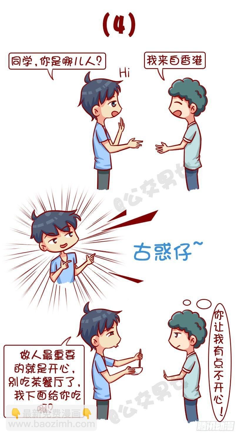 新同学见面防尬聊指南
