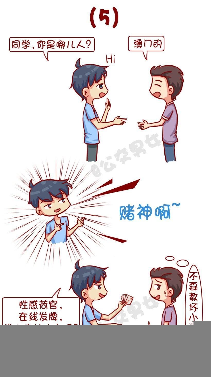 新同学见面防尬聊指南